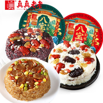 Zhenzhen old blood glutinous eight-treasure rice new year goods Zhejiang specialty convenient original milk yellow flow heart eight-treasure glutinous rice