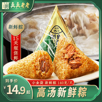 Really old Jiaxing zongzi passed on the peoples meat zongzi specialty fresh Zongzi soup fresh rice dumplings egg yolk meat dumplings short protection