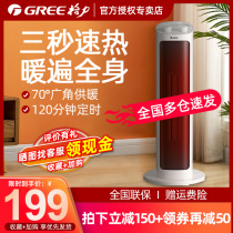Gree heater household heater timing electric heater shaking head hot fan quick heat energy saving power saving stove