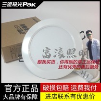 Sanxiong Aurora LED Moon 2 generation ultra-thin ceiling led Downlight embedded hole light hotel 3w5w9w one 15W