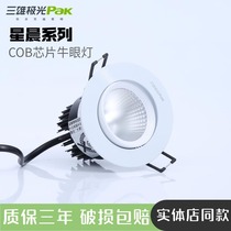 Sanxiong Aurora Xingchen LED ceiling spotlight COB super bright Bulls eye spotlight Hotel bedside light Background wall spotlight