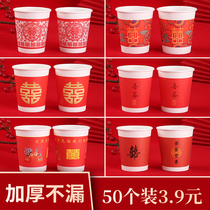 Paper Cup wedding disposable home red wedding wedding banquet Cup wedding feast bowl thickened happy word happy event