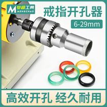 Ring hole opener jadeite beeswax agate take ring core bead sanding fine sand thin wall rounder tool 6-29mm