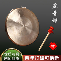 Gong Gong Gong Hand gong Large and small Su Gong High school low Huyin gong Flood warning gong Troupe Opera Pure sound Gong Musical instrument
