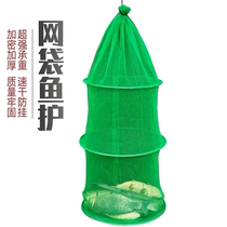 Simple fish protection folding small fish protection net speed dry nylon fishing net pocket sea fishing floating ball fish protection mesh bag fine eyewear fish web