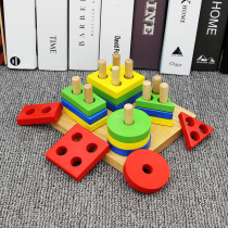 Childrens shape matching set of columns building blocks educational toys baby intelligence development Monstie early education teaching aids 1-2-3 years old