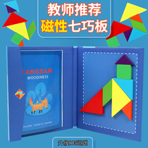 Childrens puzzle magnetic jigsaw puzzle teaching aids toy puzzle 3-6 years old quad puzzle geometry puzzle for students