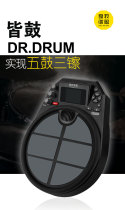 ENO all drums electronic drum sets drums electric drums portable percussion boards beginners children adults professional performances