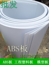 ABS Plate Engineering Plastics Plate 0 5mm 0 5mm 1mm 1mm 1 2mm 1 5mm 5mm 2mm 3mm 5mm 5mm