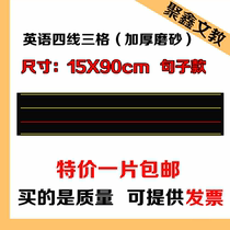 Magnetic blackboard paste pinyin English four-line three-grid teaching small blackboard soft magnet teacher appliance 15 * 90cm