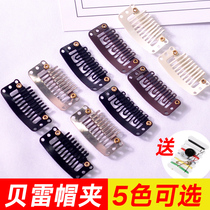 Beret fixed clip cap clip no trace non-slip windproof invisible bbclip anti-drop drop clip clip wig hat clip wig hat clip