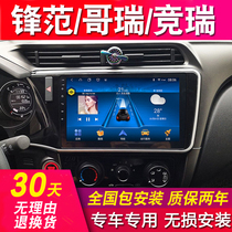 Suitable for Honda Feng Fan Gorui Jingrui central control display car navigation large screen reversing Image machine
