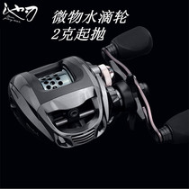 Domestic black spider micro water drop wheel Ultra-light white strip all-metal shallow line cup horse mouth fishing line wheel raft fishing single buy fishing