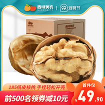 Western Meinong Xinjiang Paper Walnut 3 Jin Xinjiang Nuts Original Dried Fruit Wensu Special Products Wensu 185 Walnut