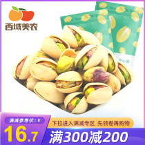 Full reduction (Western Region Meinong_Pistachio 150g) Xinjiang specialty snack nut dried fruit fried goods