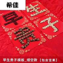 c template festive and set up supplies wedding seeds peanuts dyed fruit longan red dates early birth lotus seeds