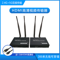 HDMI wireless transmitter computer to collect transmitting audio and video extended projection same screen high-definition amplifier picture spread