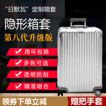  Suitable for Rimowa protective sleeve box cover thickened transparent without taking off 26 28 30 inch travel trolley case protection