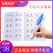 Little Dadren Reading Pen Children Pictographic Literacy 1200 Words Early Childhood Education See Pictures Literacy Book Basic Chinese Pinyin