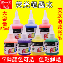 Color highlighter Marker pen set Student highlighter Ink refill Liquid Highlighter marker pen