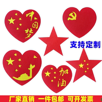 Childrens heart to the party dance performance red song hand holding creative props campus sports meeting Opening Ceremony creative props