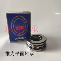 NSK thrust bearing 51100mm 51101mm 51102mm 51103mm 51104mm 51105 51106