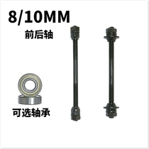 Bicycle accessories bicycle front and rear axles ordinary childrens car 8MM front axle folding bicycle 10MM rear axle bearing