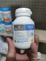 Bio island Cod Liver Fish oil Baby baby Children Infant DHA Australia imported Cod Liver Oil 90 capsules