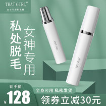 THATGIRL shaving machine private delivery knife pubic hair machine trim private hair demater hair cutter special lady electric
