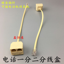 Telephone one-point two junction box 1-point 2-line horn adapter splitter splitter splitter breakout box 4-core