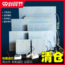 led ceiling lamp transformation lamp plate rectangular wick lamp lamp bead lamp lamp plate energy-saving lamp lamp light source modification three-color