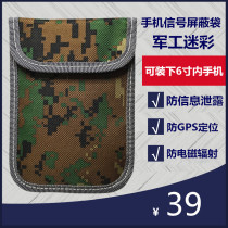 Camouflage military 6-inch mobile phone signal shielding bag anti-GPS positioning detector confidential isolation Huawei Apple