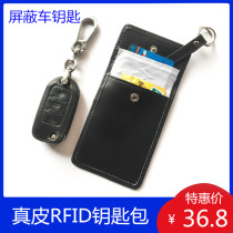 New RFID leather signal shielding bag car shielded key case double-layer anti-Scan sensor car key cover