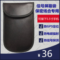 New mobile phone anti-radiation isolation shielding bag 6-inch double-layer anti-theft anti-positioning anti-signal detector anti-Electromagnetic