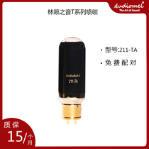 The new sound of Lin Laizhi 211-TA tube upgrade the dawn of the noble voice of the West Electric WE211 spot