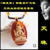 Tibetan green mother of Heaven beads with natural blood Amber necklace pendant pendant Old mine rough stone chalcedony genuine Buddha beads