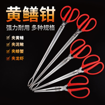 Stainless Steel Yellow Eel Grip Mud Loach Pliers Non-slip Anti-Snake Catch-up Sea Tool Eel Finer Eel Pliers Lengthened Rubbish Cracker