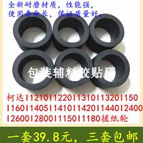 Kodak I1210I1220I1310I1320I150I160I1410I2800I2600 scanner the pickup roller