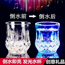 Glowing water cup colorful creative magic flash cup that will light up when water is poured into the magic cup