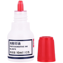 Dei 9879 photosensitive printing oil photosensitive seal ink engraving special printing oil 10ML red seal oil