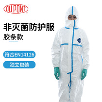 DuPont Tyvek protective clothing Tyvek 600 Plus rubber dustproof clothing Spray paint spraying pesticide overalls