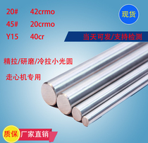 Grinding stick 20 # 42crmo 20crmo 40cr 45 40cr # Y15 fine pull cold pull round stick walker