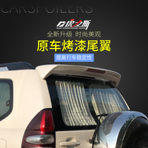 Suitable Prado tail 2700 4000 with light 03-09 old overbearing tail FJ120 LC120 tail carbon fiber