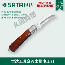 Shida Tools Electricity Knife Straight Blade Wood Handle Insulated Wire Stripping Cutlet 03109 03110