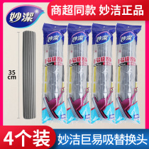 Miaojie Juyi Easy Suction Roller Cotton Mop Replacement Head Original Large Wired Mop Replacement 35cm Large