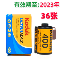Kodak 400 Degree 135 Color Film Kodak UltraMax 36 Classic Color Film Negative 35MM Film Forward 2023