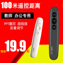 J-360 turning pen ppt remote projection pen laser teaching pen slide multi-function electronic pointer charging