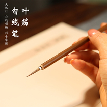 Students use art painting brush small leaf tendon pen hook pen small medium clothing pattern pen Chinese painting peony line pen