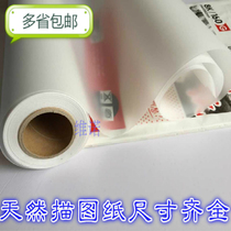 Sulfuric acid paper A0A2A3A4 roll tracing paper 73g 70 m transparent paper plate transfer paper copy paper