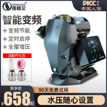 Frequency conversion booster pump household automatic silent self-priming pump tap water booster pump 220V pipeline regulated pump